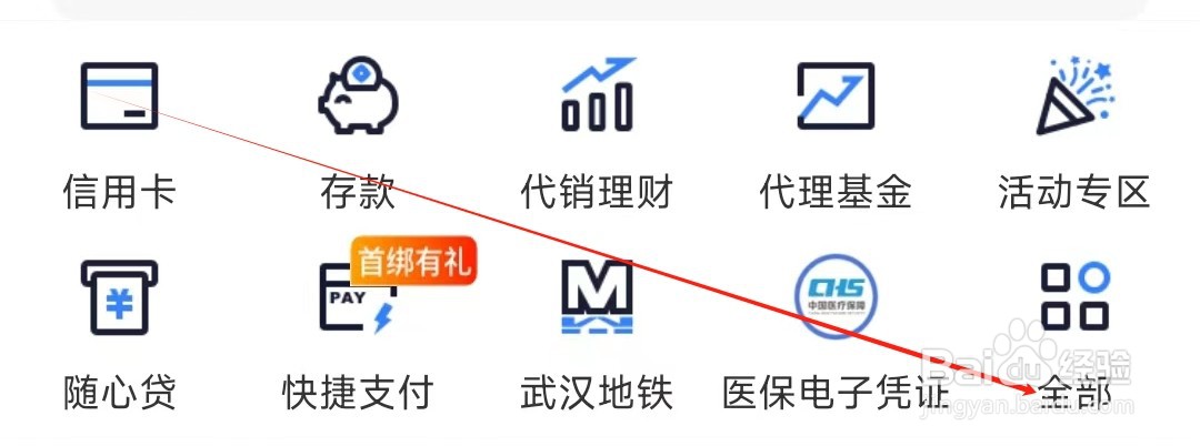 汉口银行怎样找到睡眠户解除