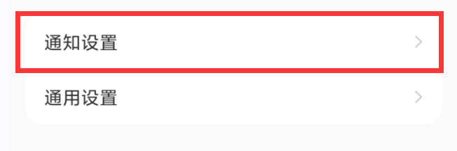 小红书app如何关闭私信功能？
