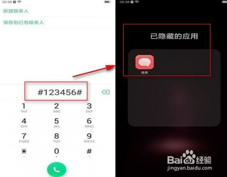 oppor15应用加密怎么解除