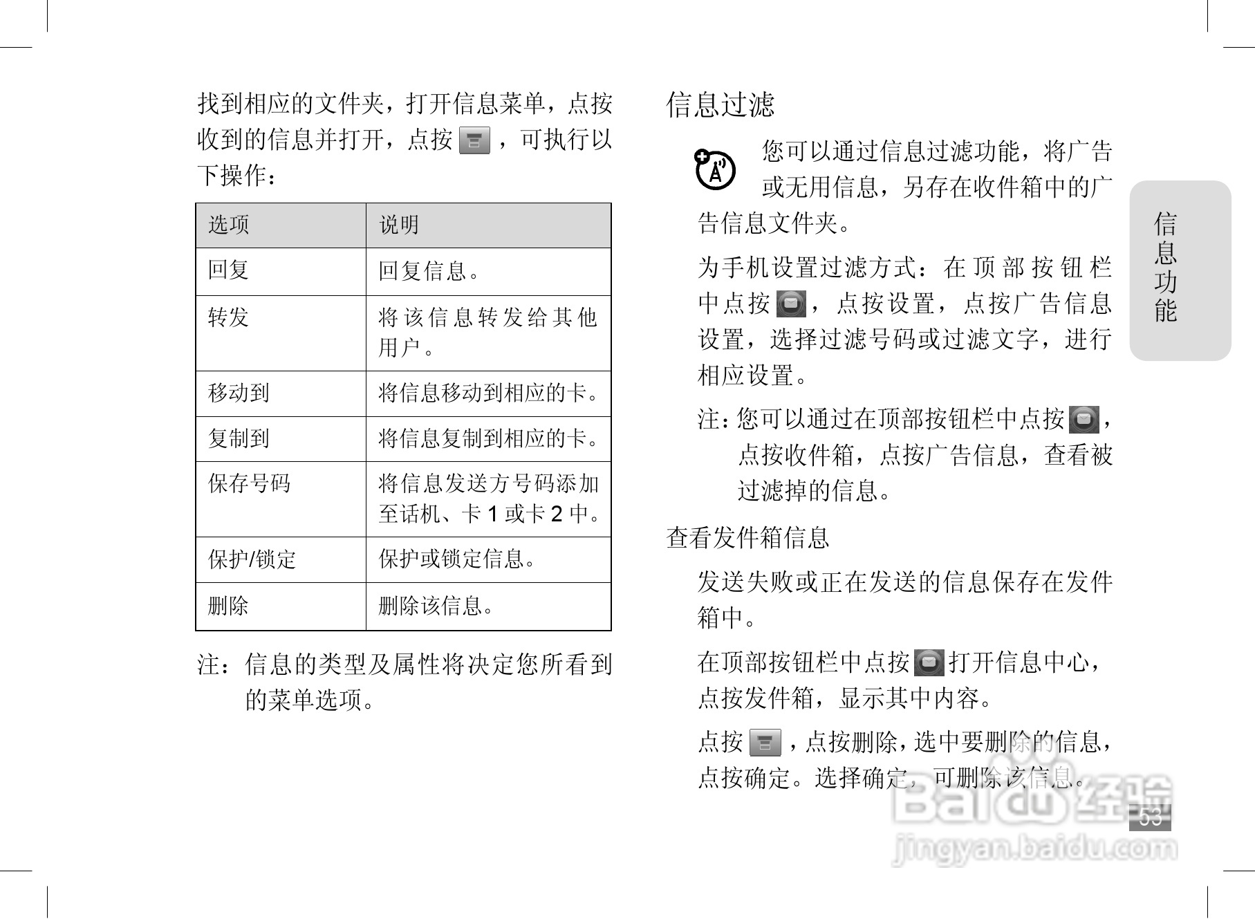 摩托罗拉A1890手机使用说明书:[6]