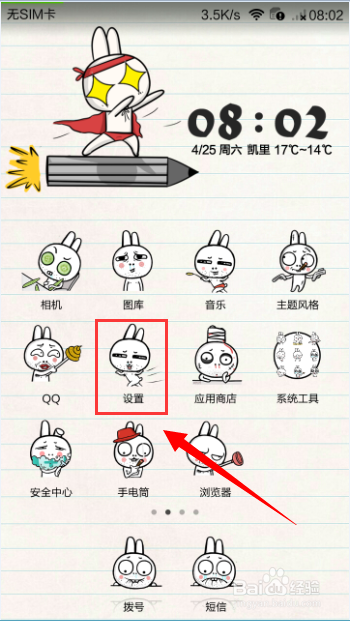 小米1S图库看不了照片的问题