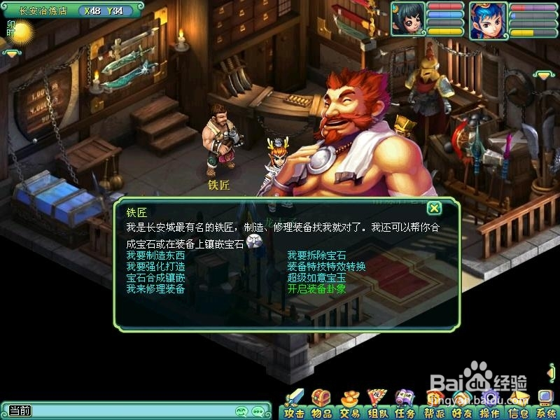 神武新手必须知道的知识