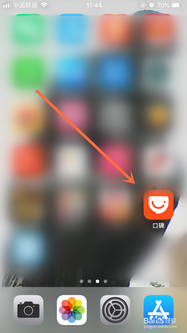 口碑App客服热线在哪里查看?