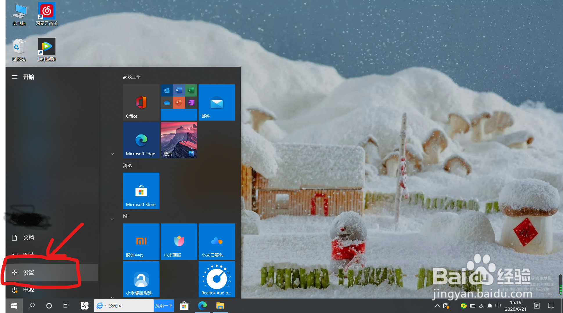 win10系统怎么使用录屏功能