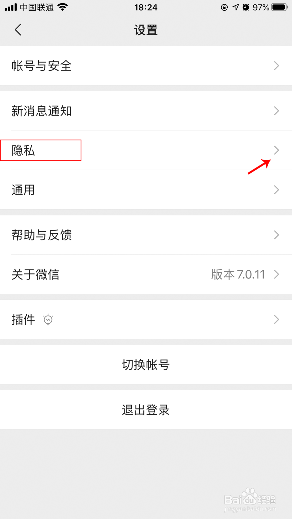 微信添加好友手机号显示该用户不存在的解决方法