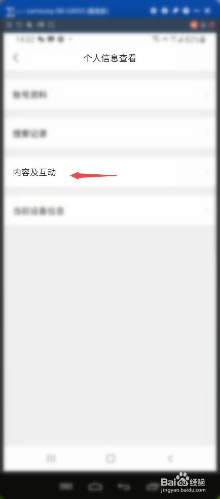 QQ浏览器账号发布记录如何查看