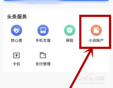 今日头条如何设置阅读偏好？