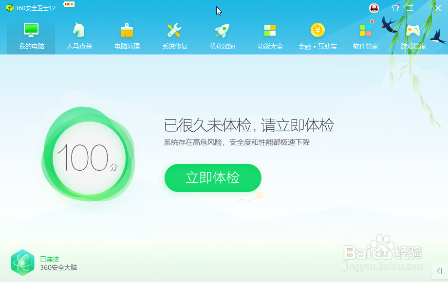 如何进行电脑加速优化