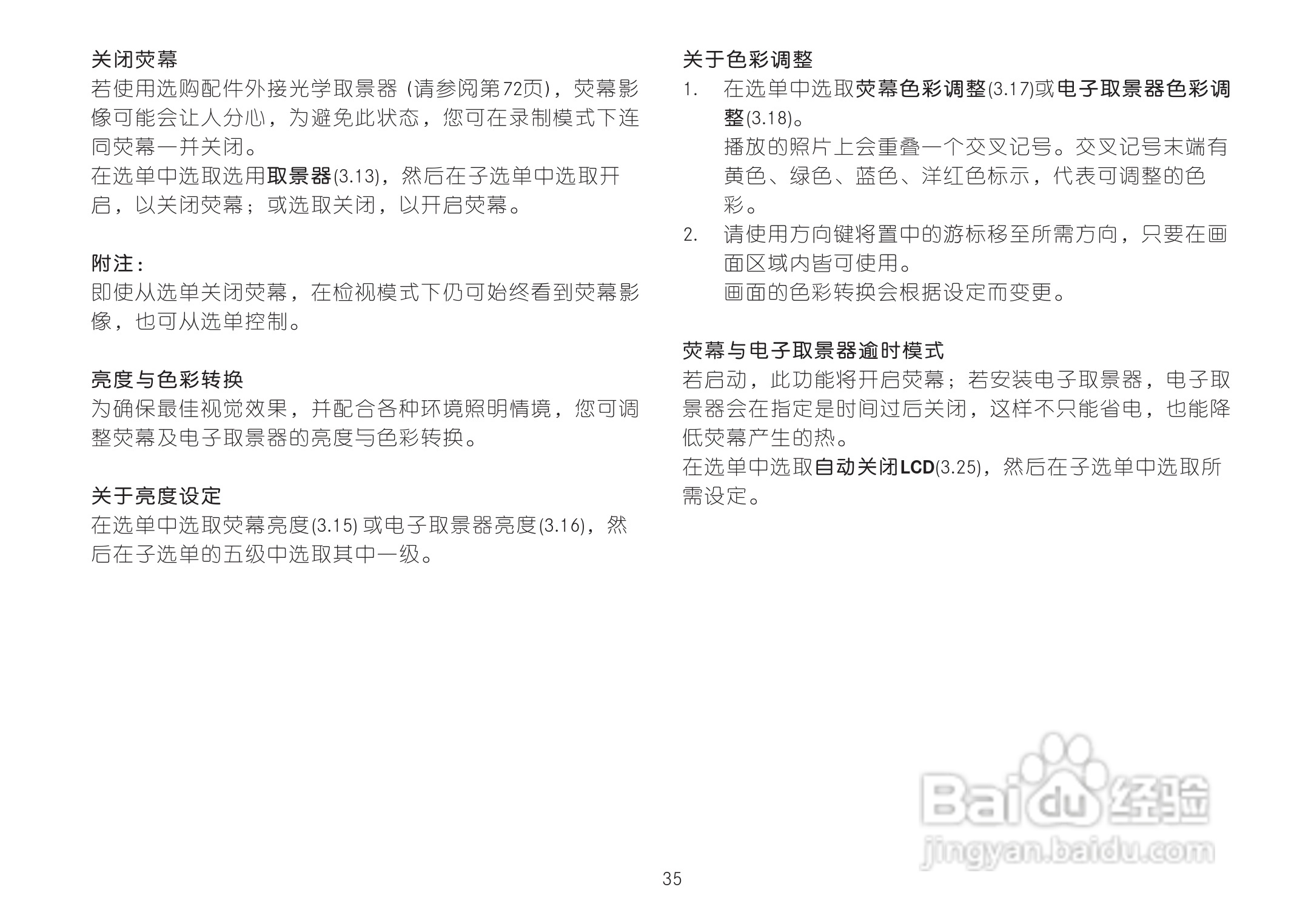 LEICA LEICA X2数码相机说明书:[4]