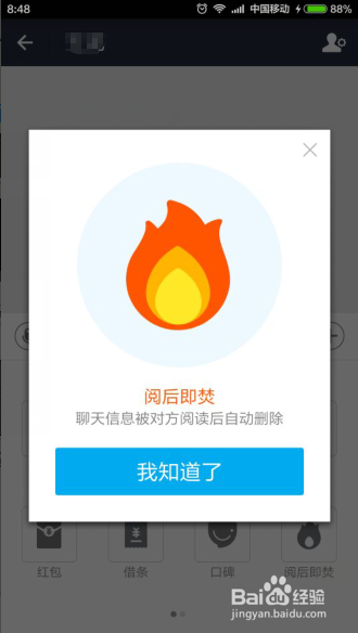 支付宝阅后即焚功能怎么用