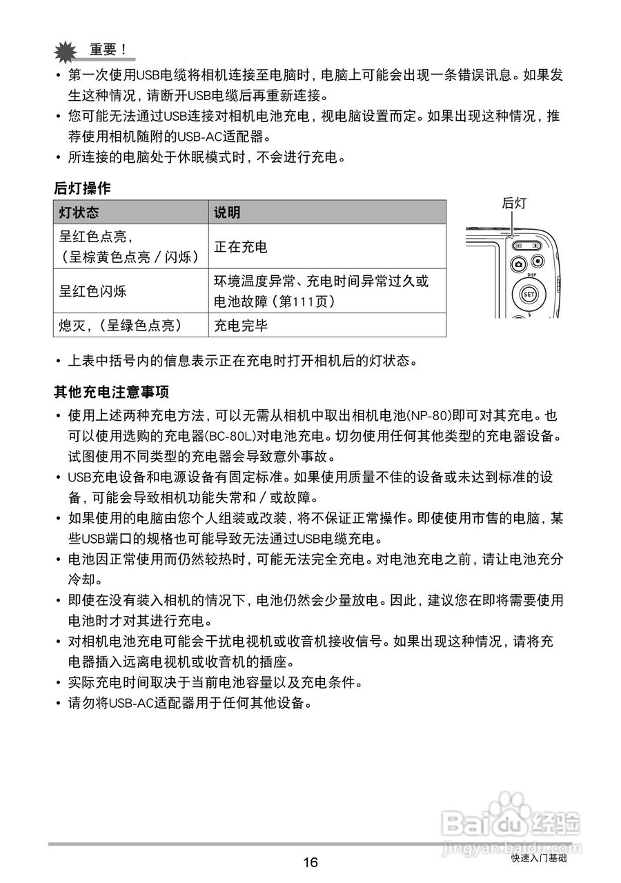 卡西欧EX-Z32数码相机使用说明书:[2]