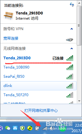 如何查看win7电脑连接的无线密码