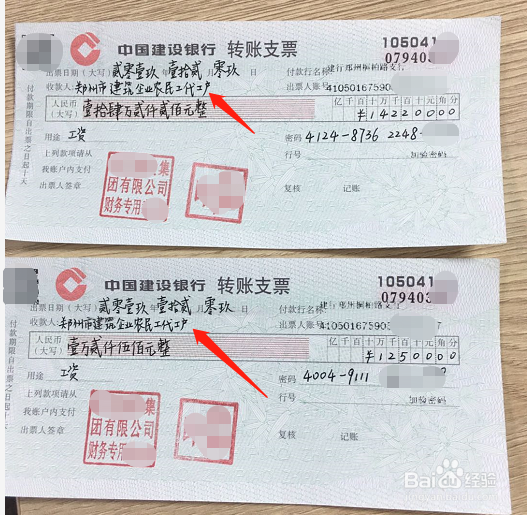 农民工工资专用账户流程