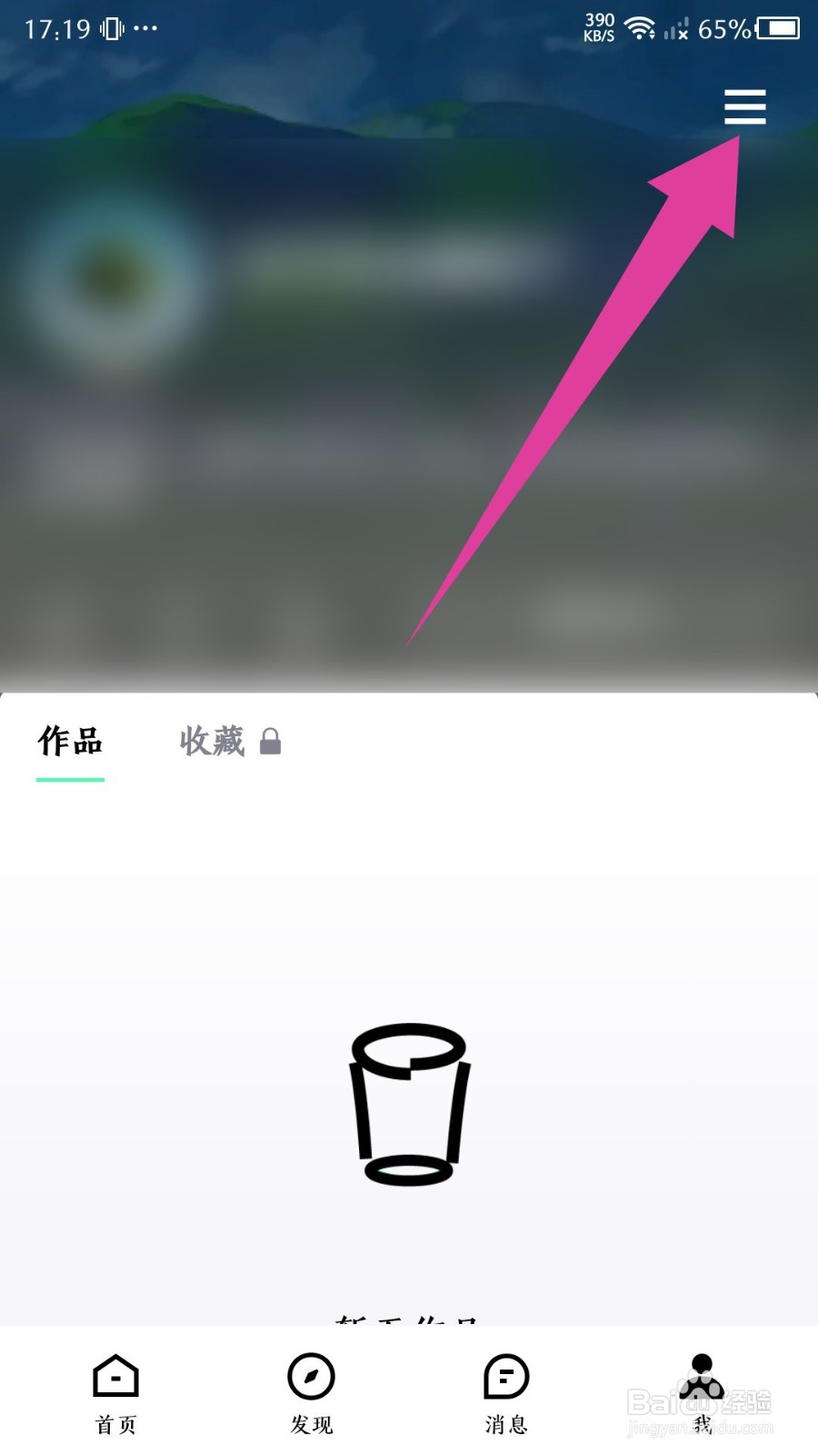 青桃视频怎么注销账号
