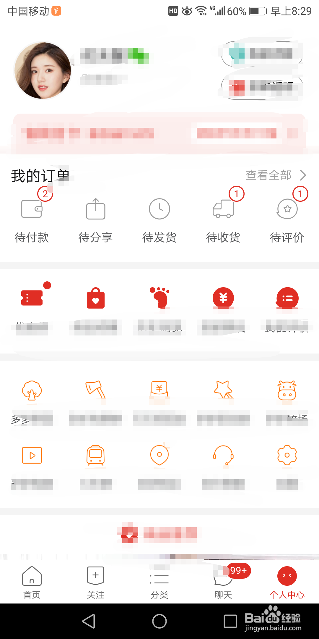 拼多多里面的直播送礼记录在哪查看