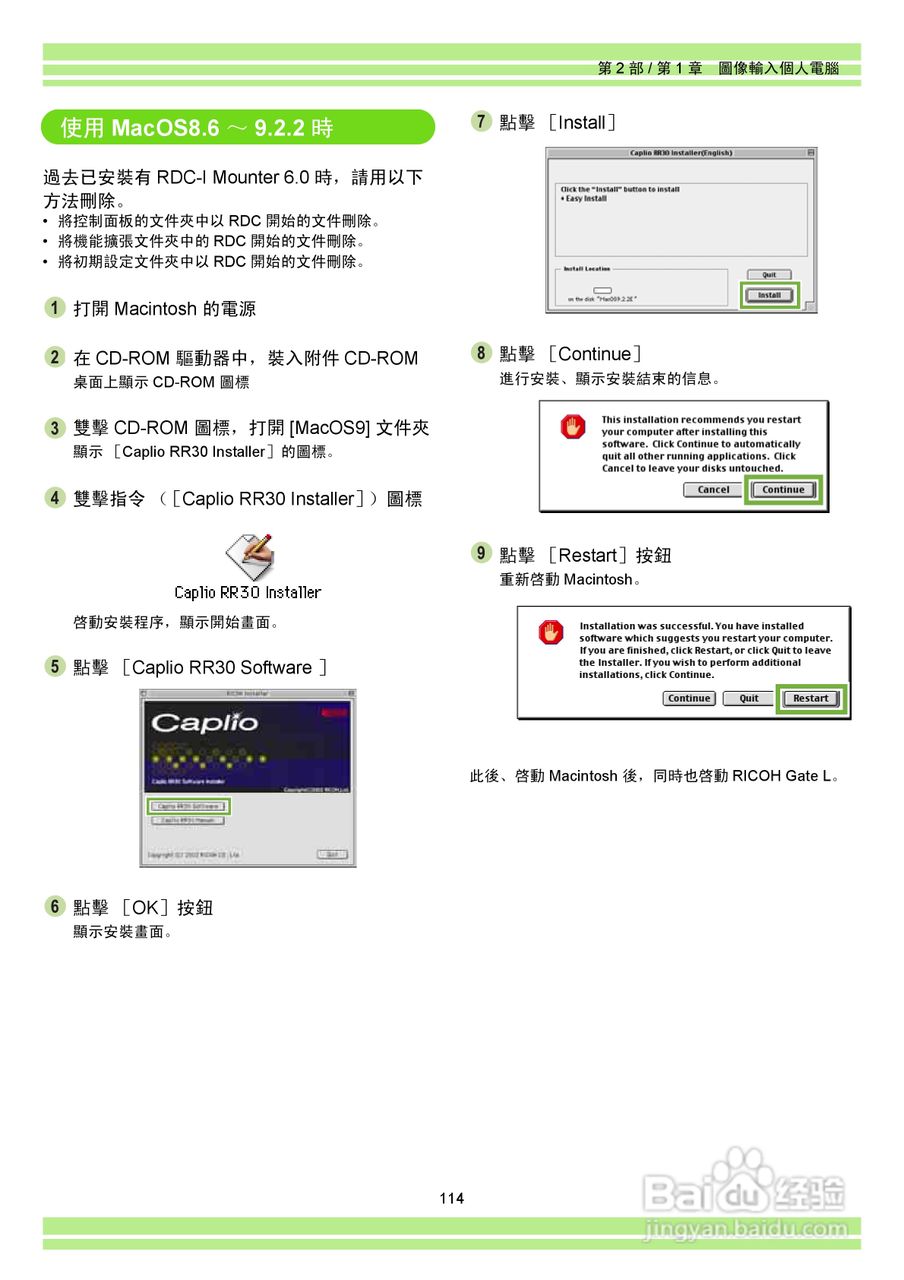 RICOH Caplio RR30数码相机使用说明书:[12]