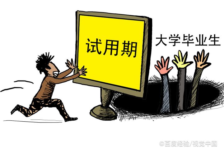 劳动者在试用期的工资如何确定