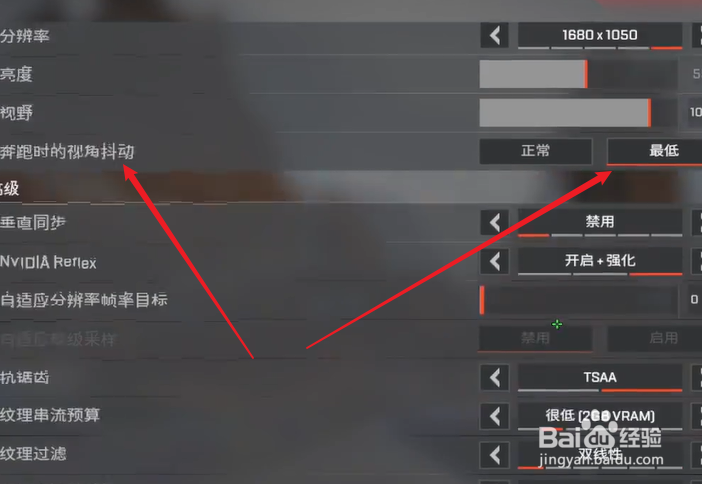 apex奔跑时抖动怎么办