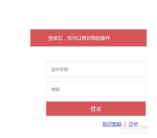 执保案件怎么查询