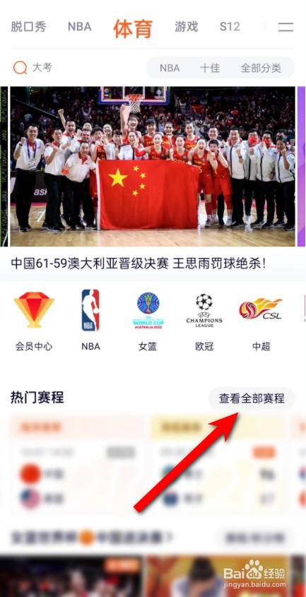 2022中国女篮世界杯决赛直播在哪看