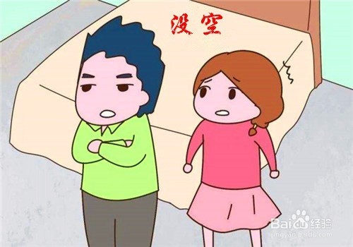女朋友老生气怎么办