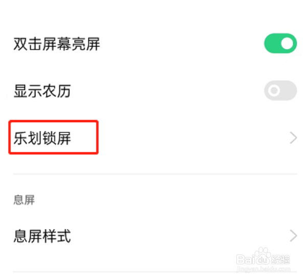 OPPOReno8手机怎么关闭锁屏广告