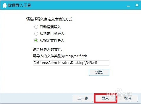 QQ如何导入并使用自定义表情