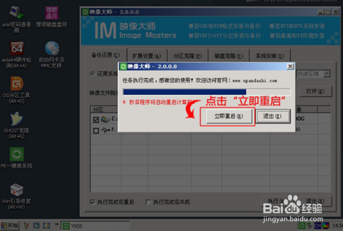 联想Y7000装系统教程