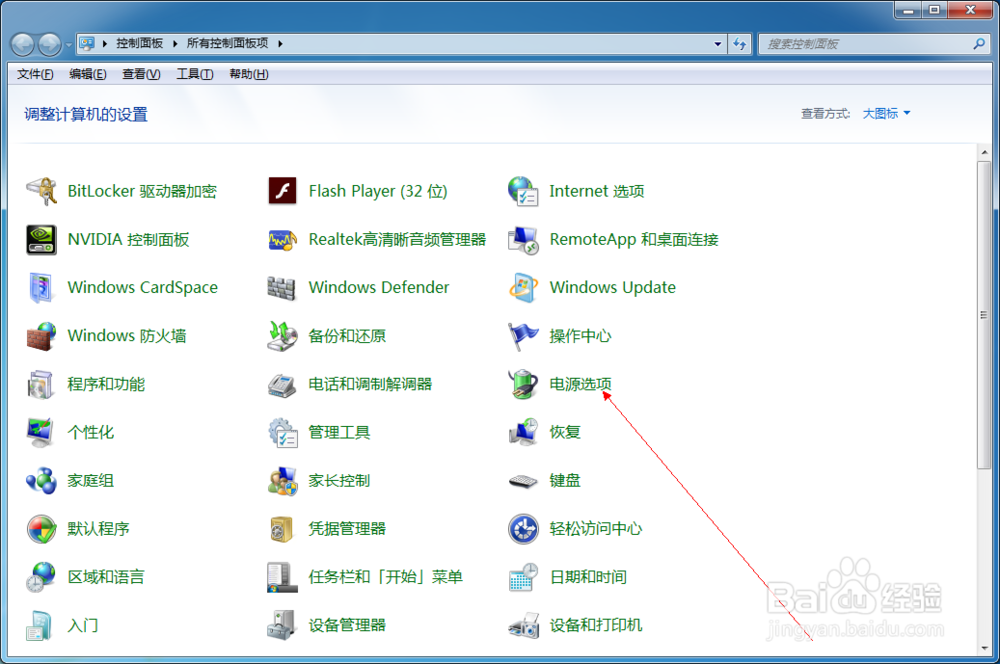如何更改屏幕常亮时间