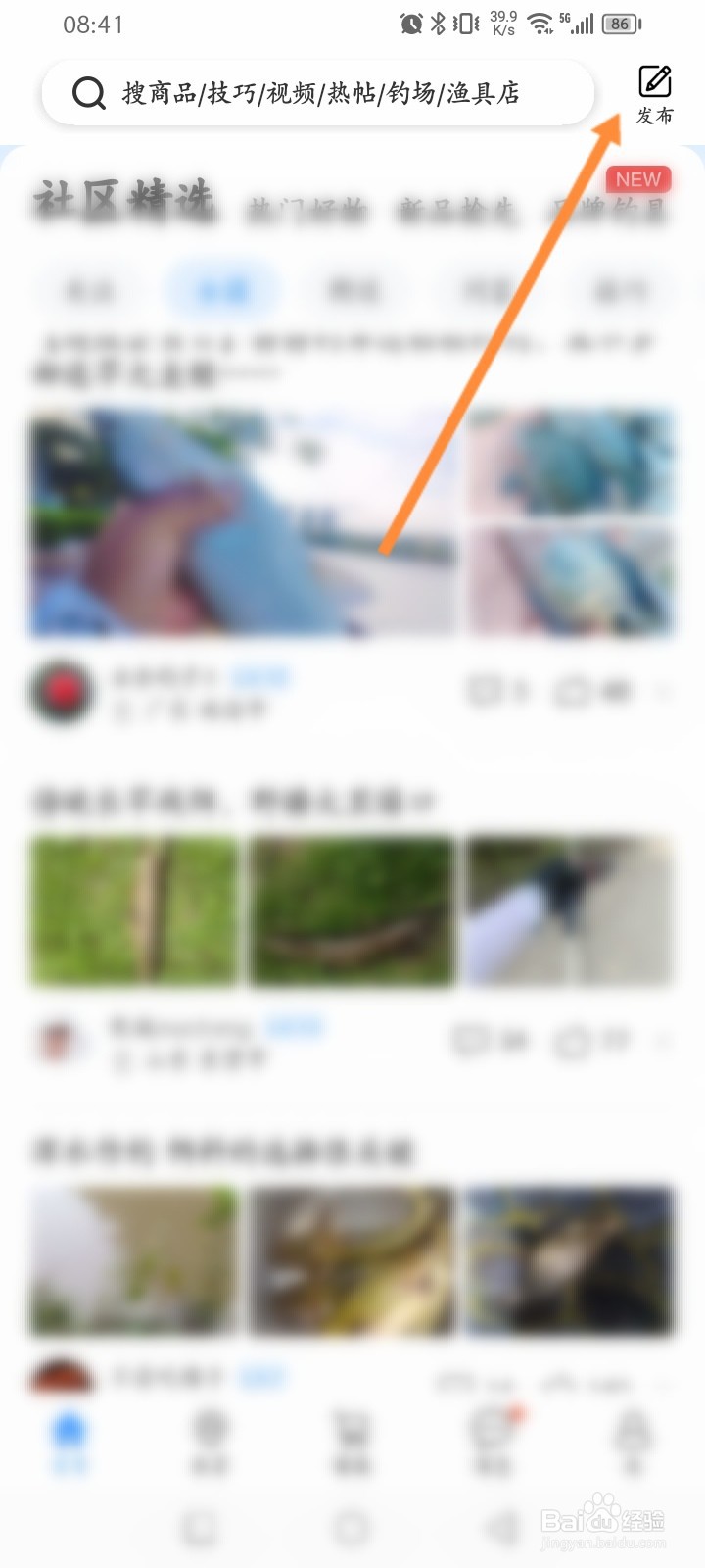 钓鱼人软件怎么出售二手钓具商品