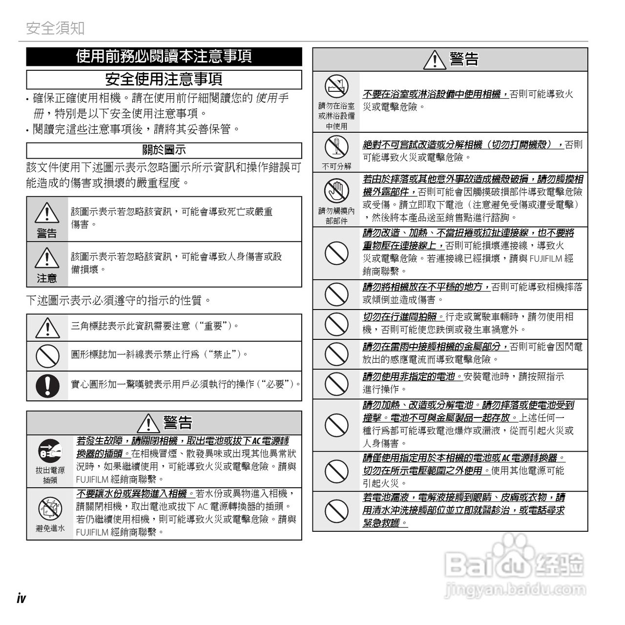 富士FINEPIX F750EXR数码相机说明书:[1]