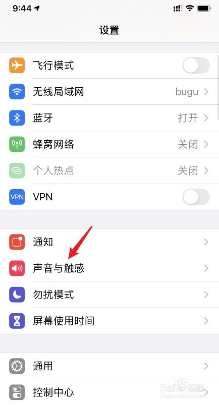苹果iOS14怎么设置降低高音量