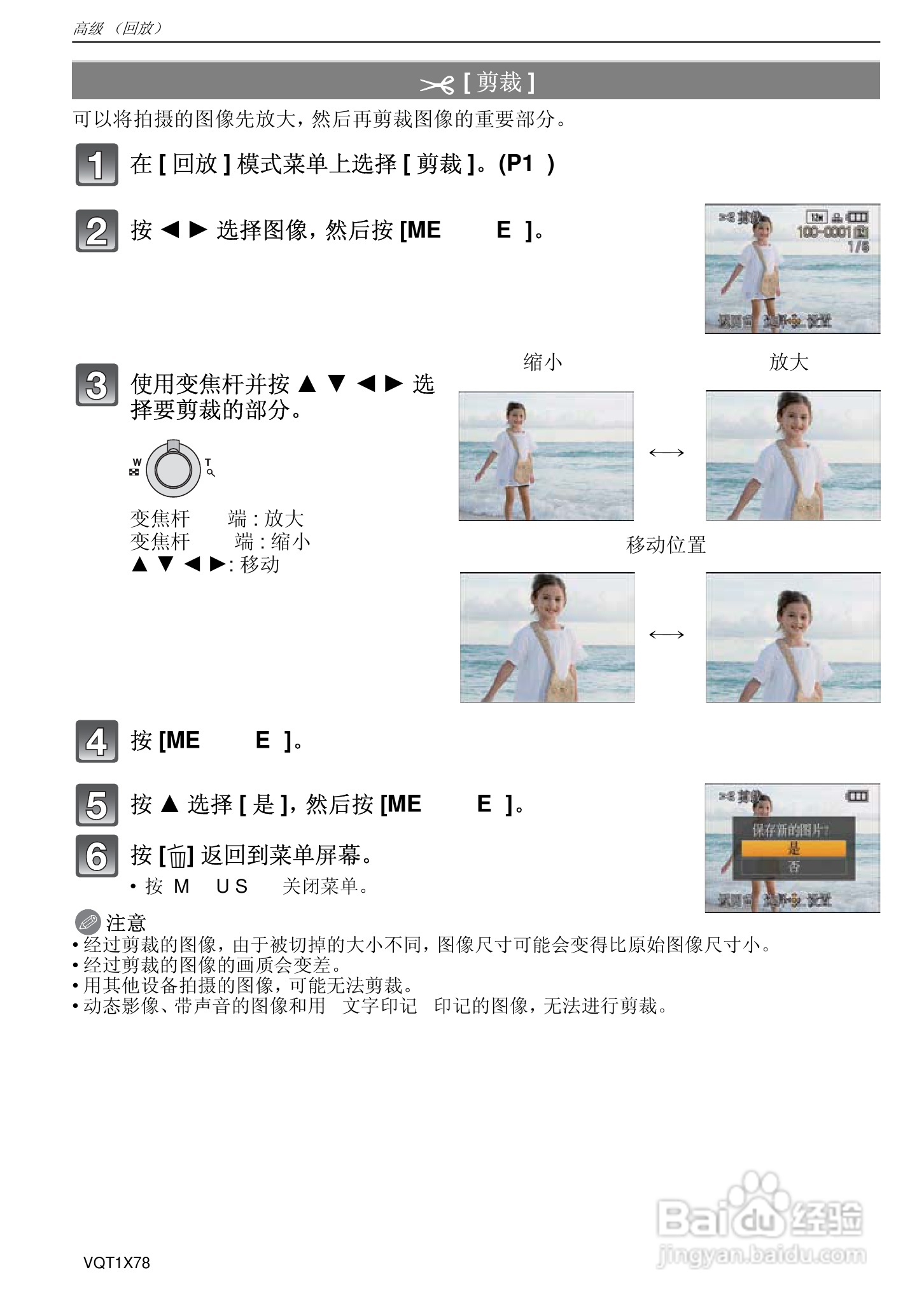 松下DMC-FX48数码相机使用说明书:[9]