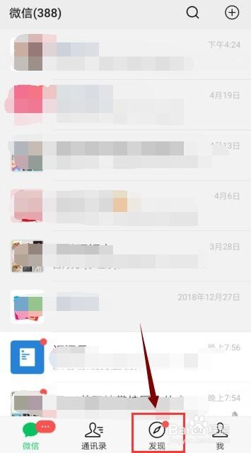微信朋友圈如何不带图片发说说