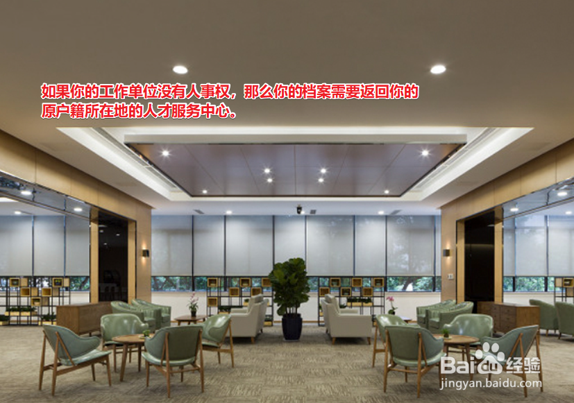 档案怎么从学校转到人才市场