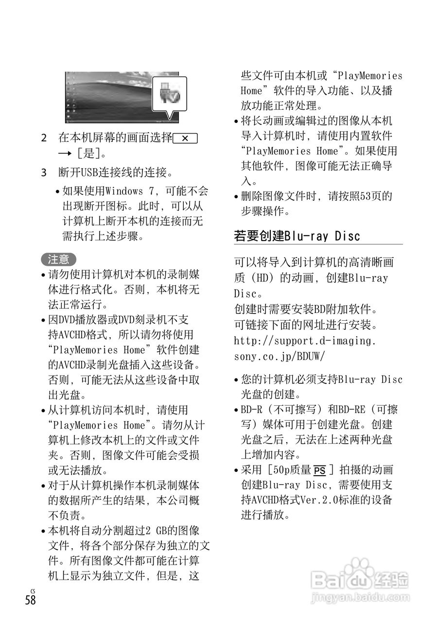 SONY索尼 HDR-CX760E CX760VE数码摄像机说明书:[6]