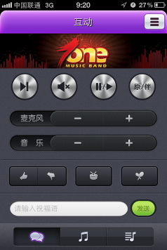 在海乐迪KTV里如何用手机实现点歌和互动