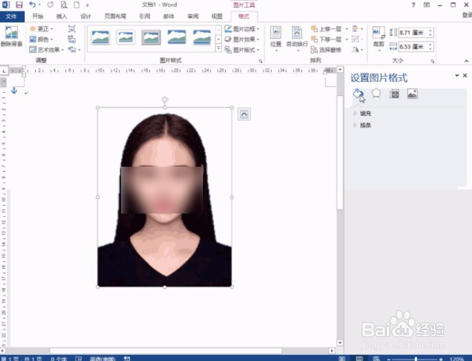 怎么样给证件照换底色