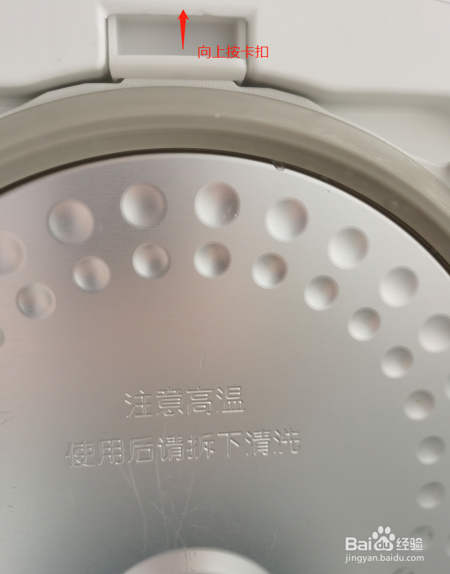 小米IH电饭煲维护和保养的步骤