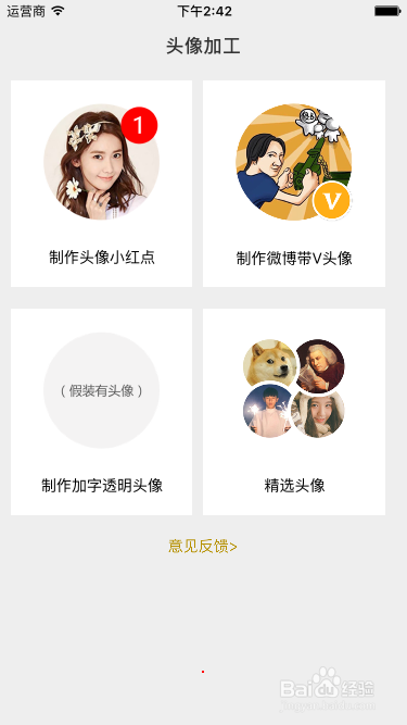 制作个性情侣头像