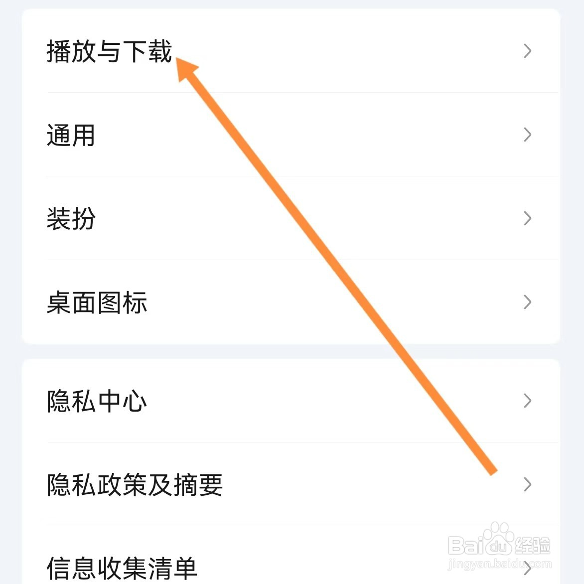 爱奇艺如何查找播放与下载