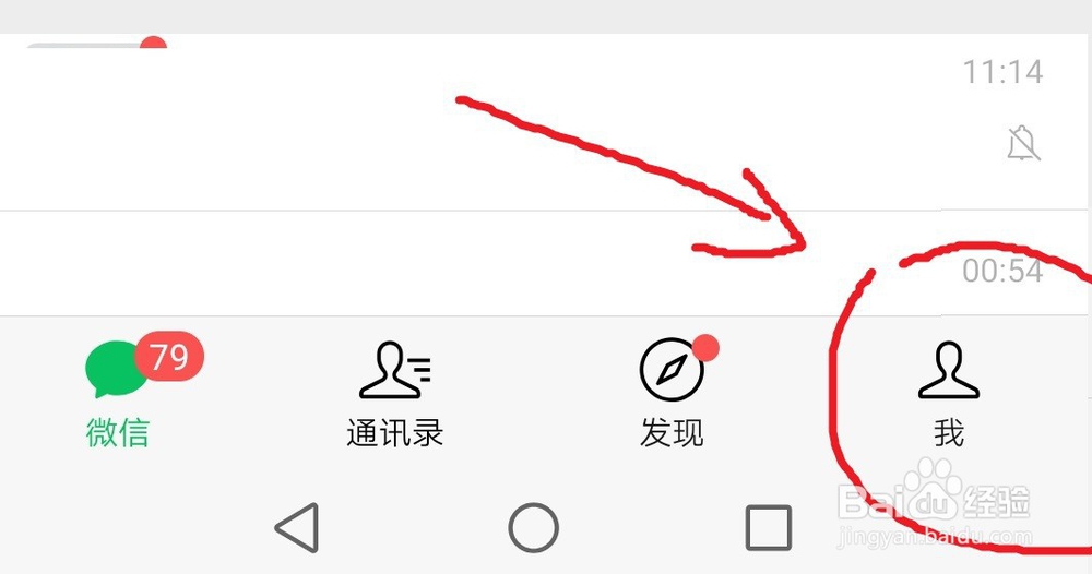 微信怎么开启关闭指纹支付