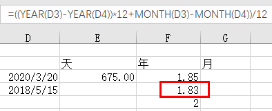 EXCEL中时间差的算法