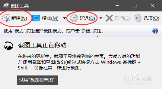 电脑如何快速截图(录屏)