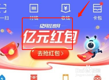 如何查看支付宝积分什么时候过期?