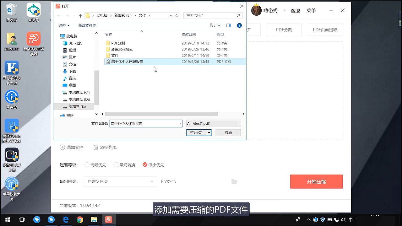 PDF文件太大如何变小