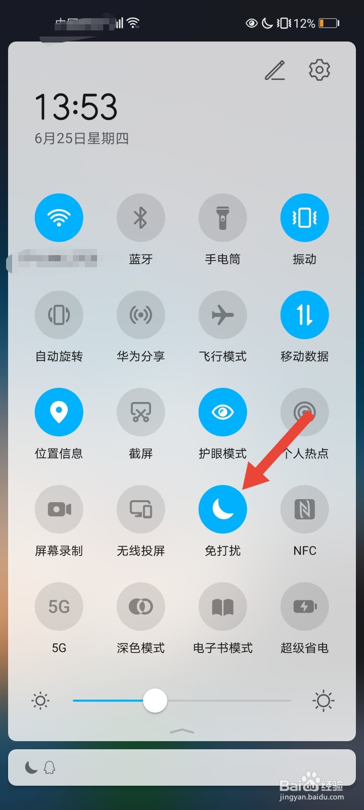 华为荣耀手机顶部月亮图标怎么关闭