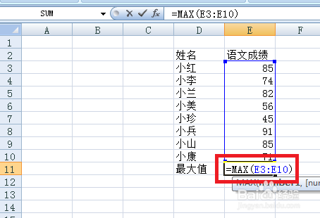 Excel如何利用函数查找最大值