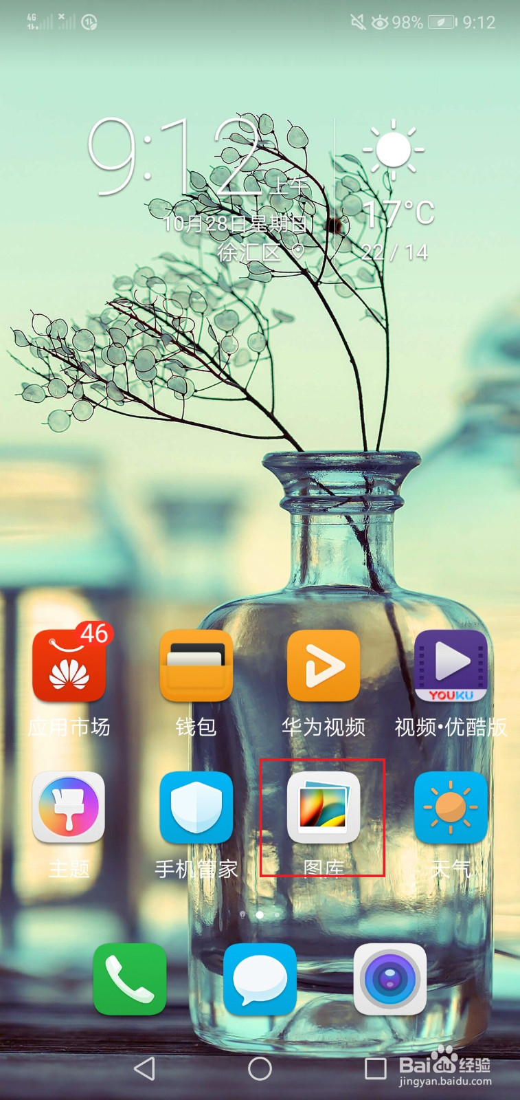 荣耀9i怎么截屏