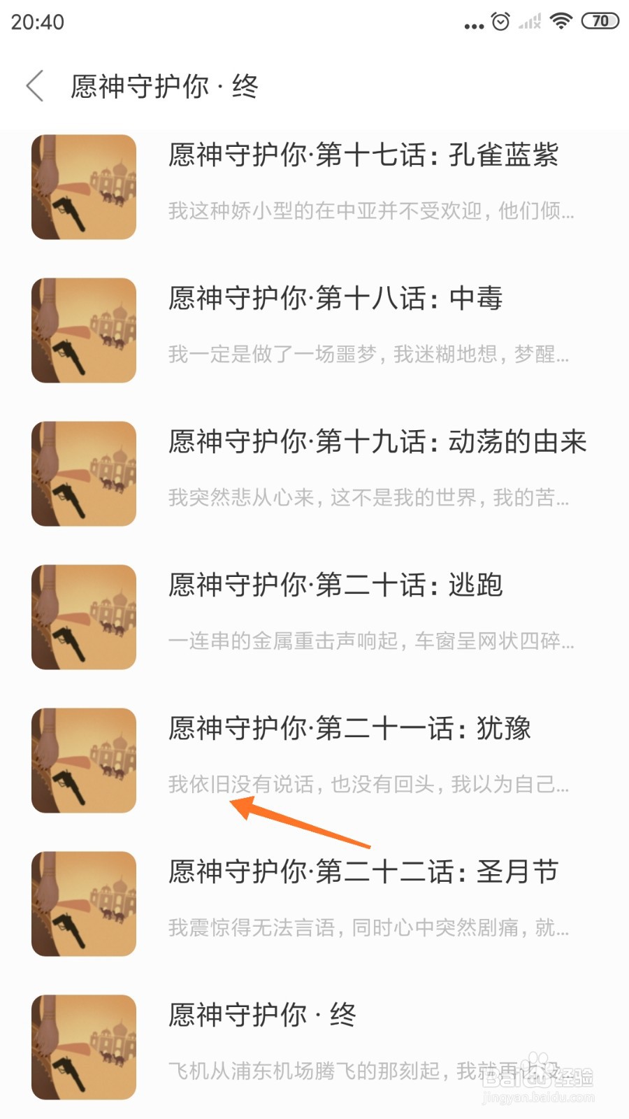 一个中怎么查看我依旧没有说话